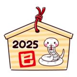 2025年干支|2025年の干支 乙巳（きのとみ）はどんな年？｜大安 